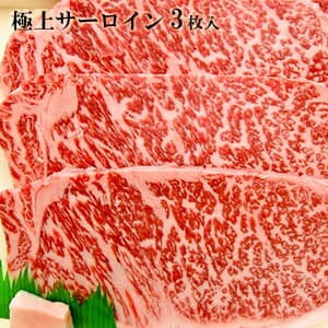 びらとり和牛 Kurobeko 頂級沙朗牛排