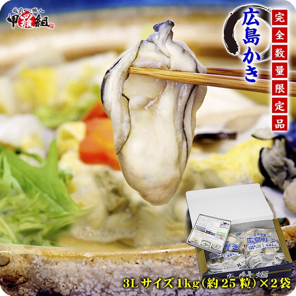冷凍特大廣島去殼牡蠣
