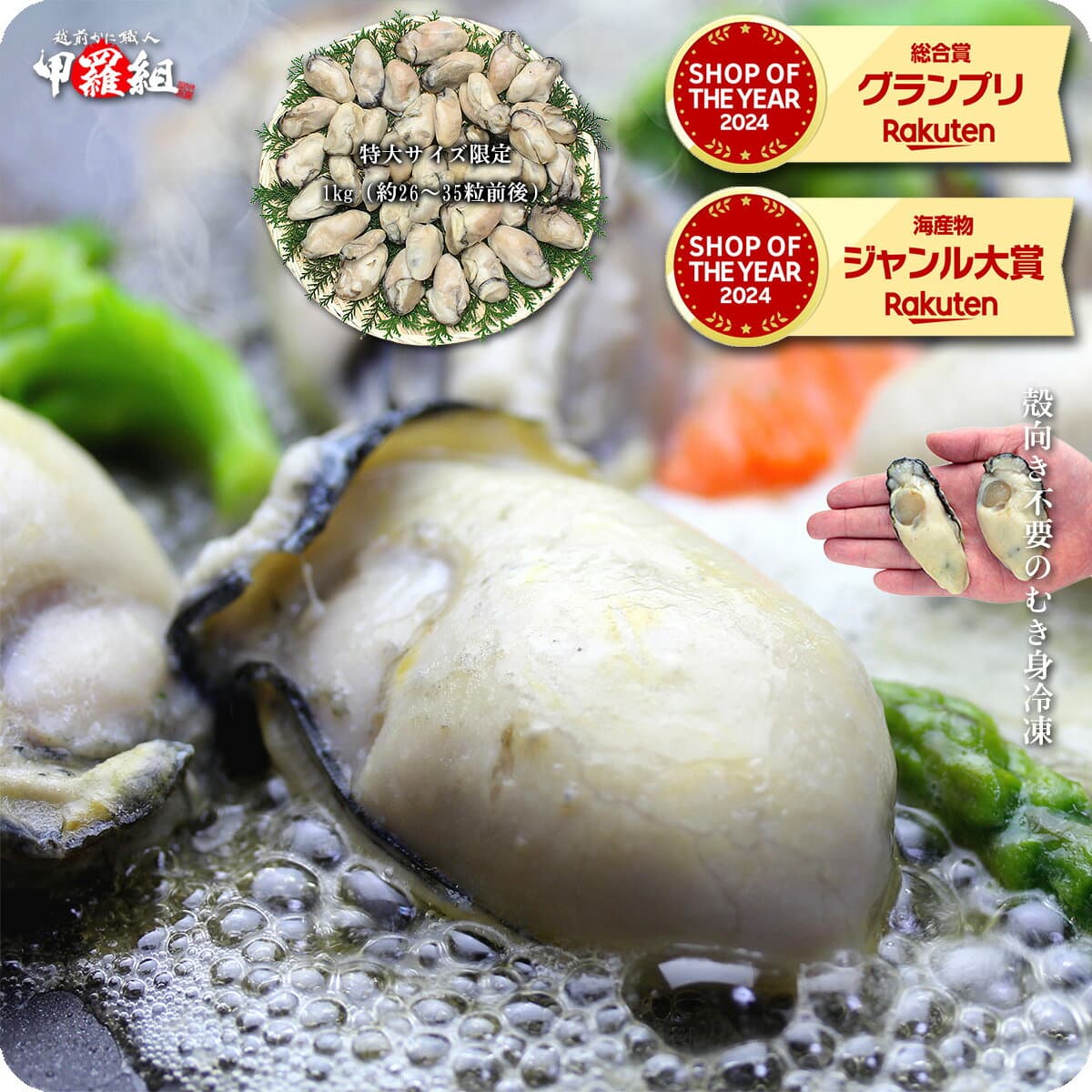 廣島特大冷凍去殼牡蠣