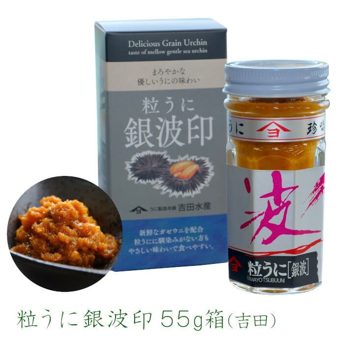 下關海膽