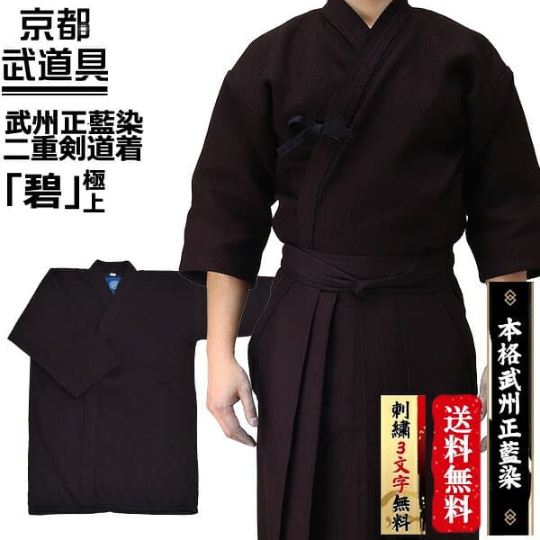 武州正藍染