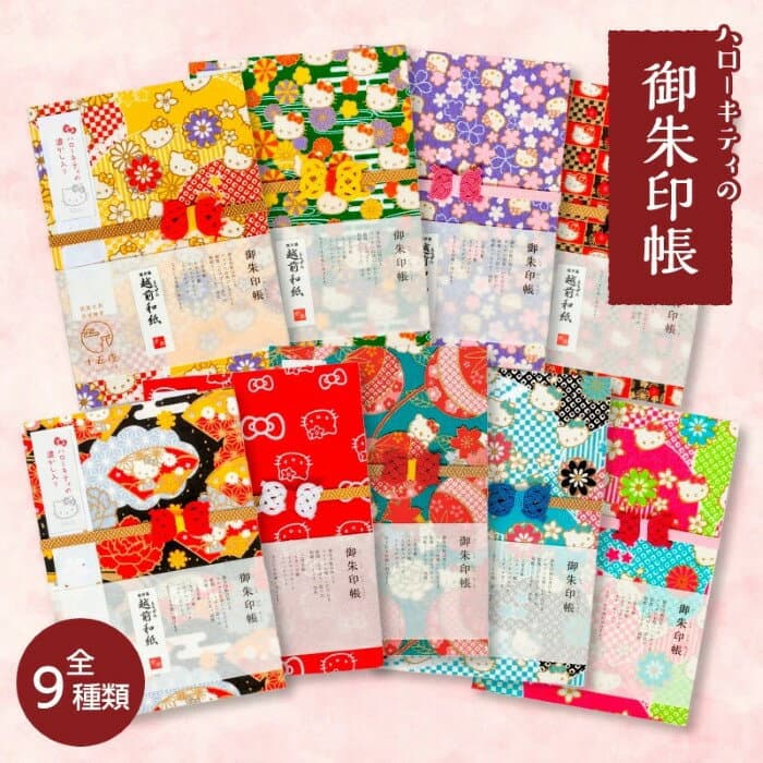 Hello Kitty 越前和紙御朱印帳