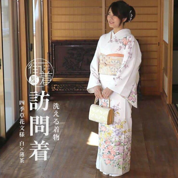 [ 洗える 訪問着 ] 東レ 袷 着物 日本製 仕立て上がり 四季草花文様 (白色×薄茶) ホワイト 白系 本加賀友禅調 花柄 フリ−サイズ 入学式 卒業式 結婚式 結納 謝恩会 同窓会 七五三 成人式 服装 母親 春 秋 冬 おしゃれ パーティー 和装 留袖 準礼装 フォーマル きもの ym412