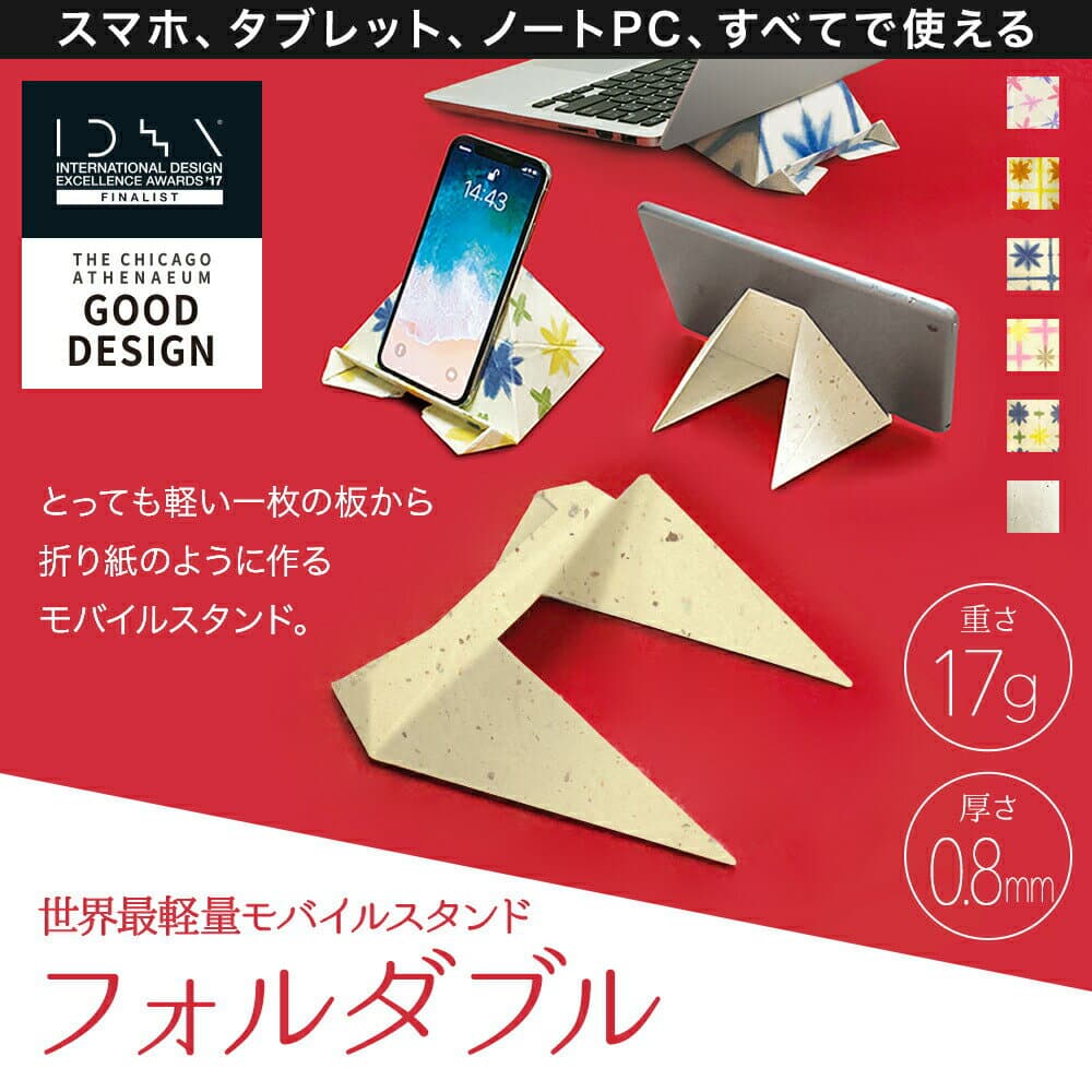 ECBB Foldable2 黑谷和紙雪花絞行動裝置支架