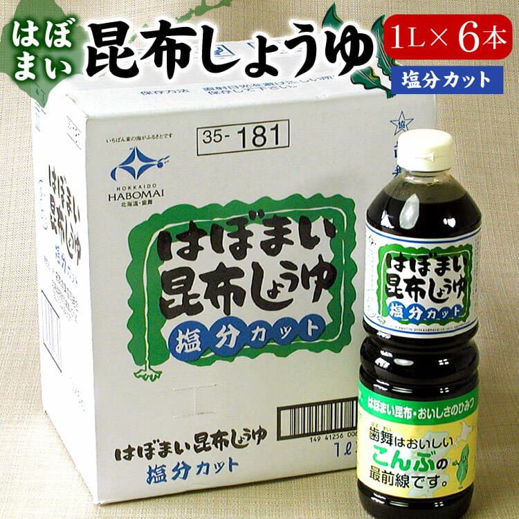 齒舞昆布醬油