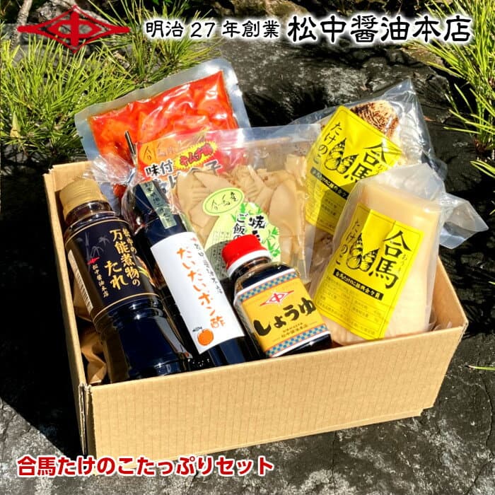 北九州合馬竹筍綜合組