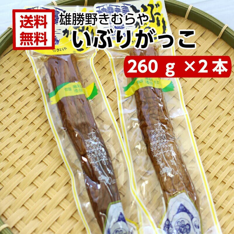 燻製醃蘿蔔