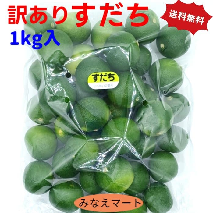 德島酢橘