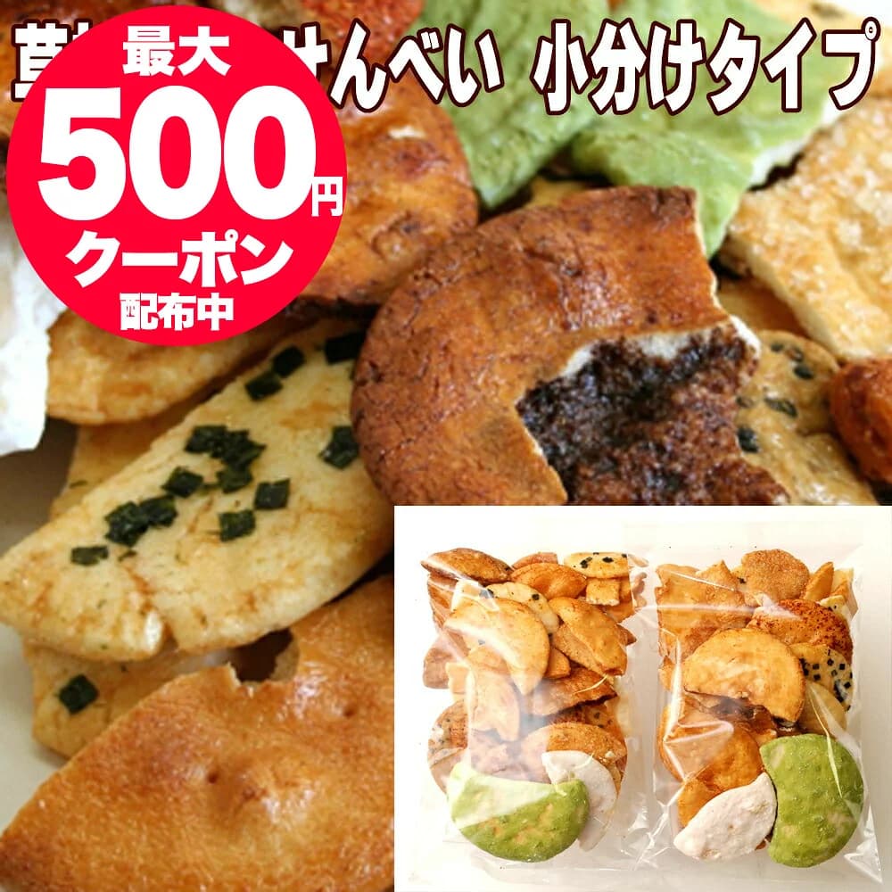 草加せんべい 割れせん 400g 食べやすい小分け 200g 2袋 煎餅 壊れせん 送料無料【RCP】|草加煎餅 訳あり せんべい われせん われせんべい 割れせんべい 訳あり こわれせんべい 割れ煎餅 おせんべい 訳あり お煎餅 ギフト せんべい おかき 食べ物 差し入れ おやつ