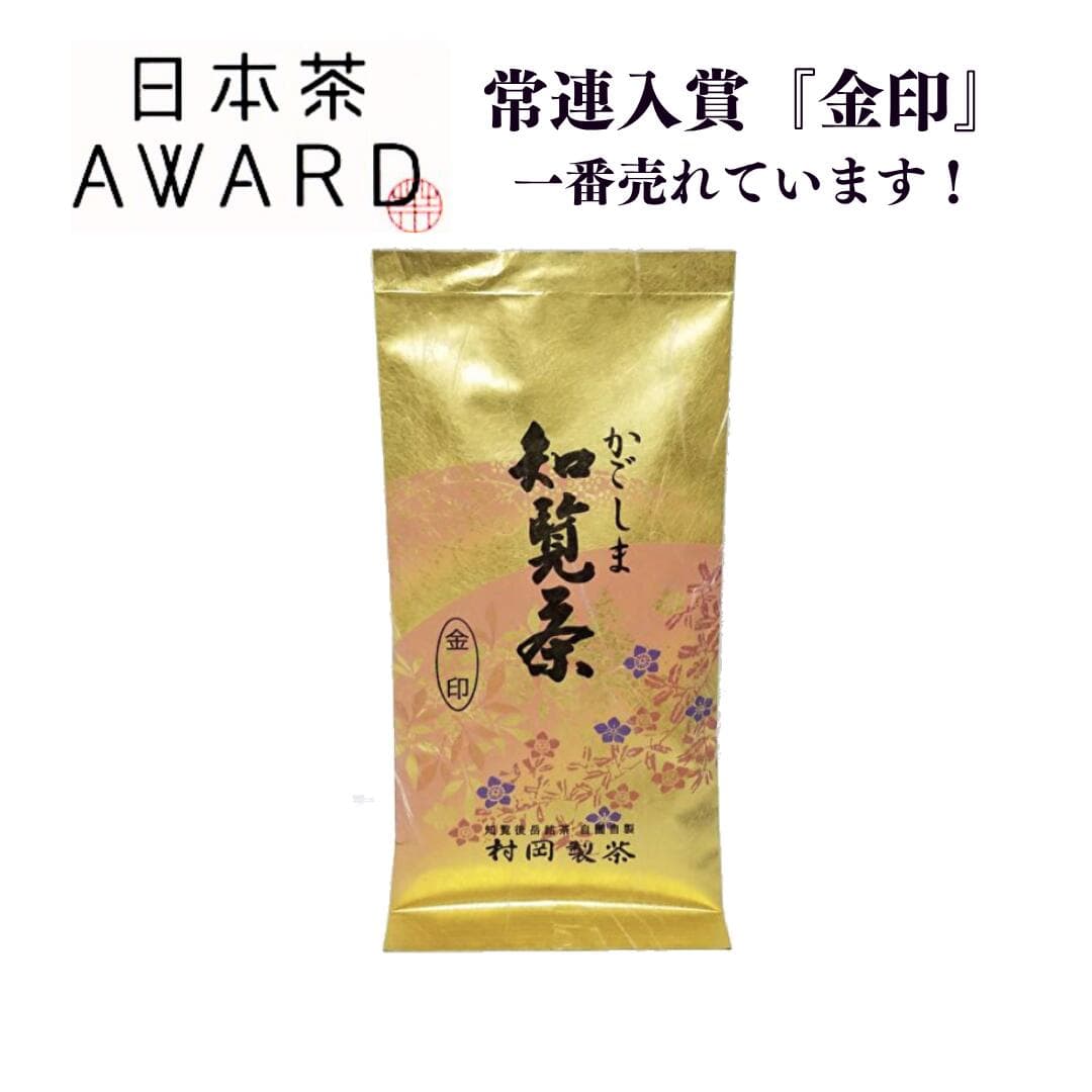 鹿兒島知覽茶