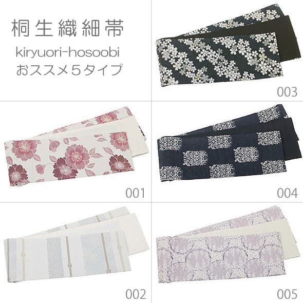 桐生織雙面休閒細腰帶
