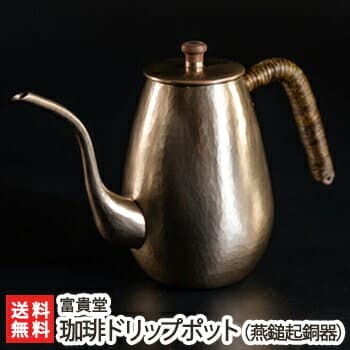 富貴堂 燕鎚起銅器咖啡手沖壺
