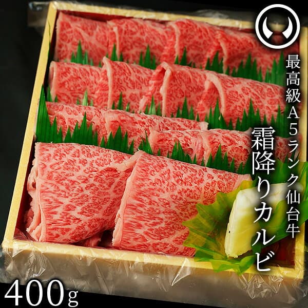 仙台牛 A5 霜降牛肋肉