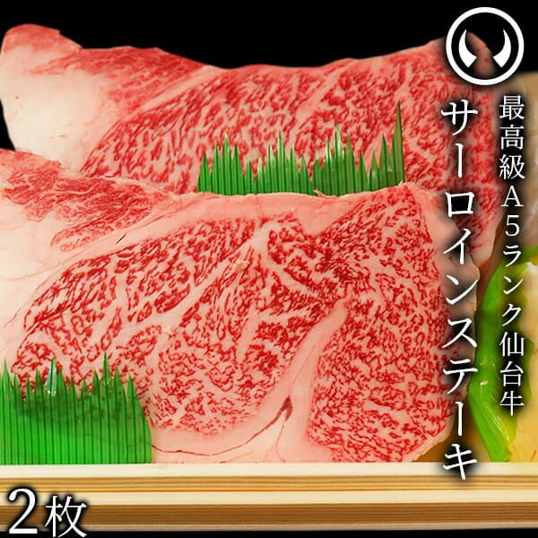 仙台牛