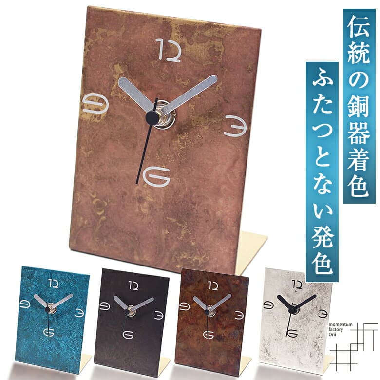 Momentum Factory Orii stand_S 折井藍桌鐘