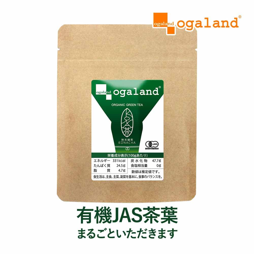 霧島茶