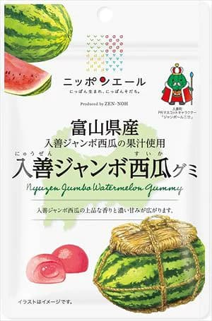 Nyuzen jumbo watermelon