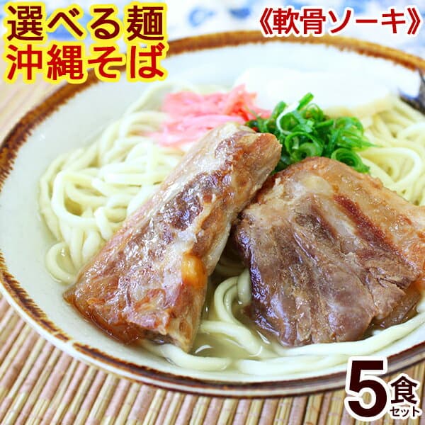 沖繩麵