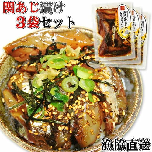 關竹筴魚