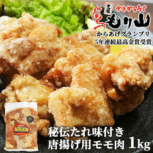 中津炸雞