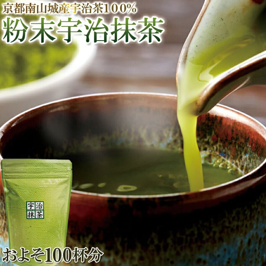 京都南山城產100%宇治抹茶粉