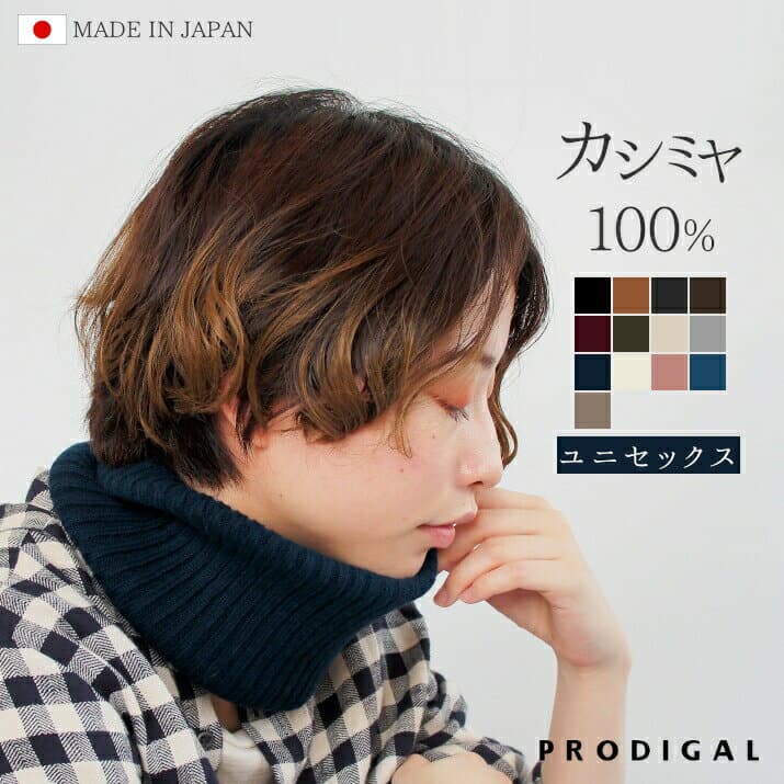 五泉針織
