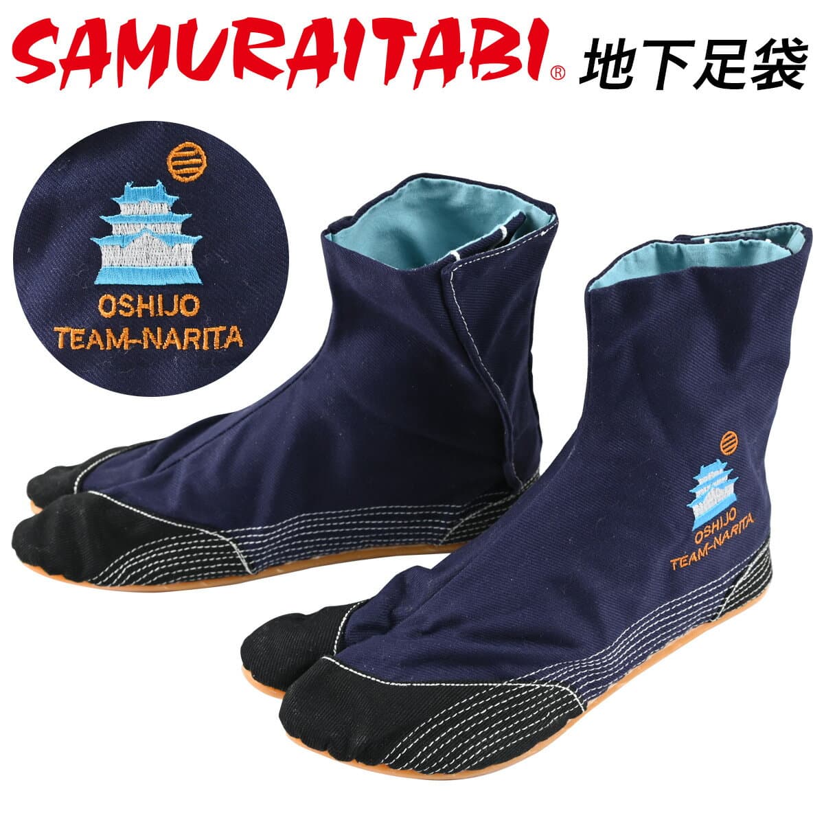 行田足袋