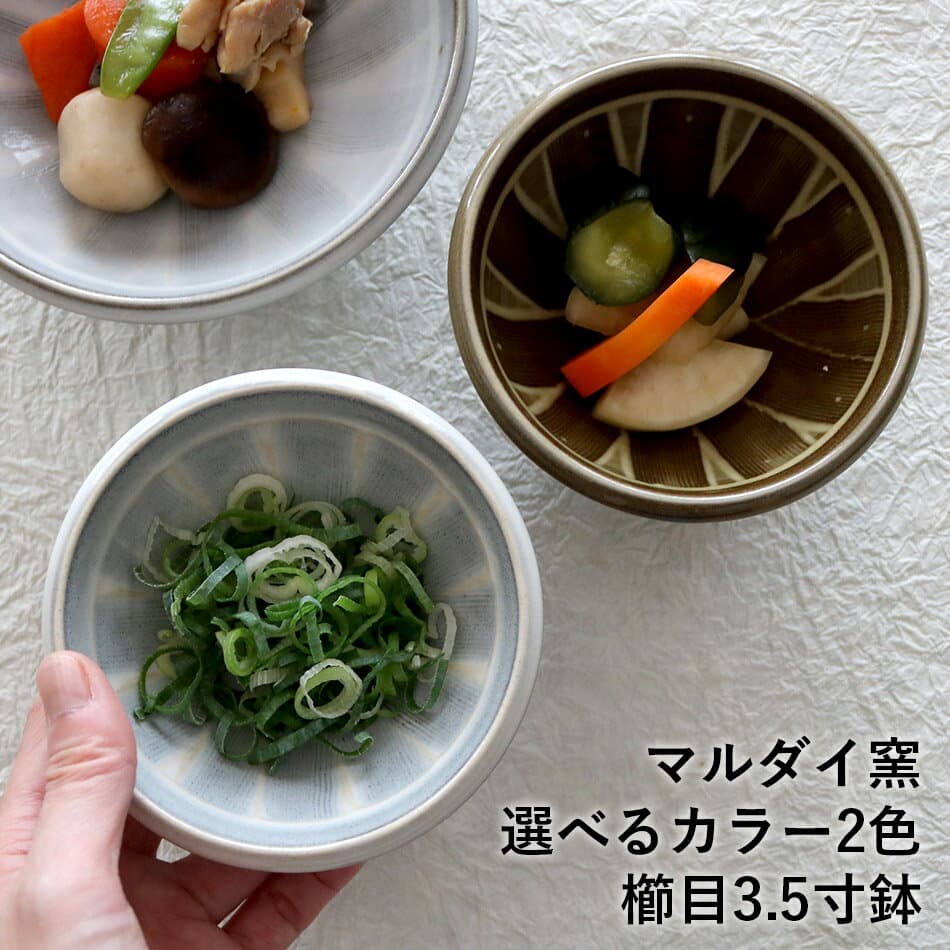 小石原焼 小石原焼き 櫛目 3.5寸鉢 白 青フラシ 11cm マルダイ窯 陶器 鉢