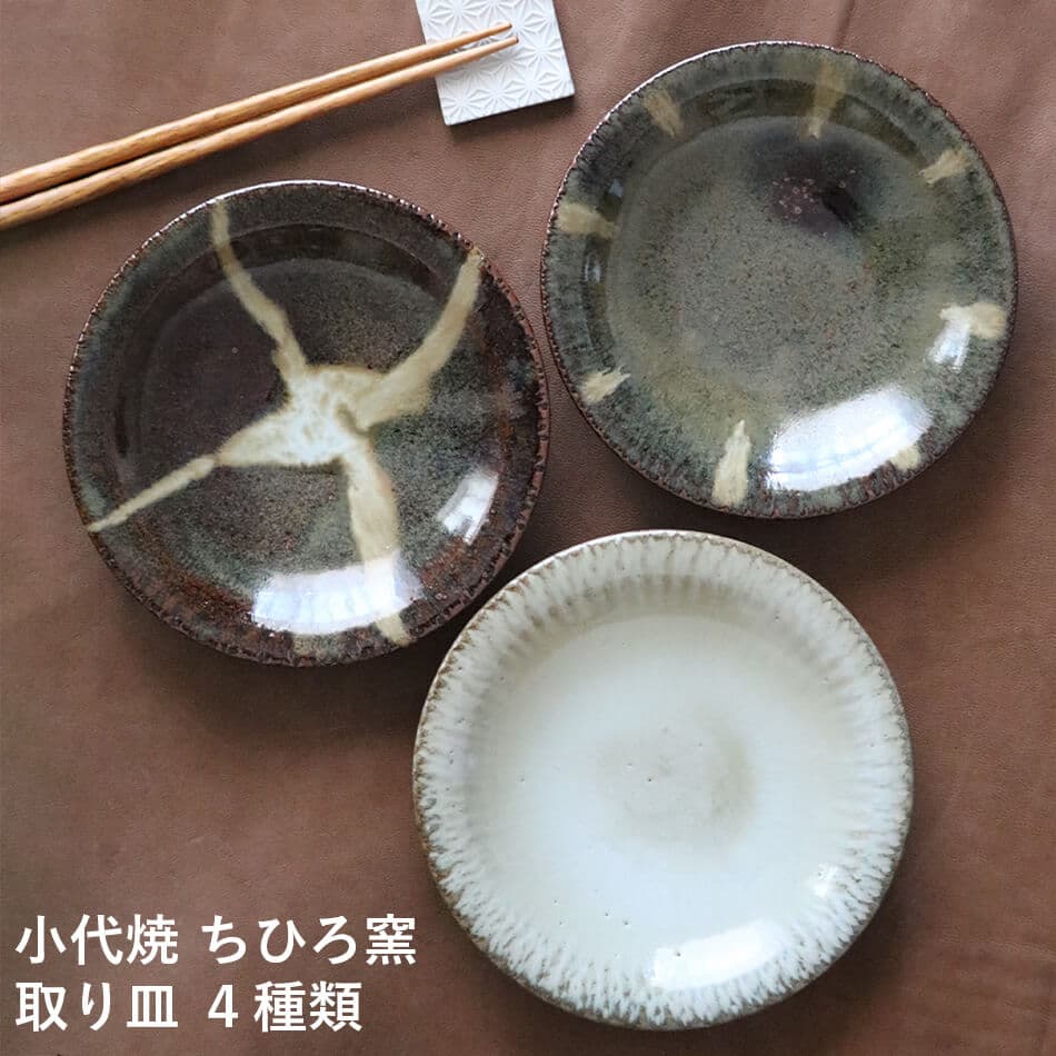 小代燒