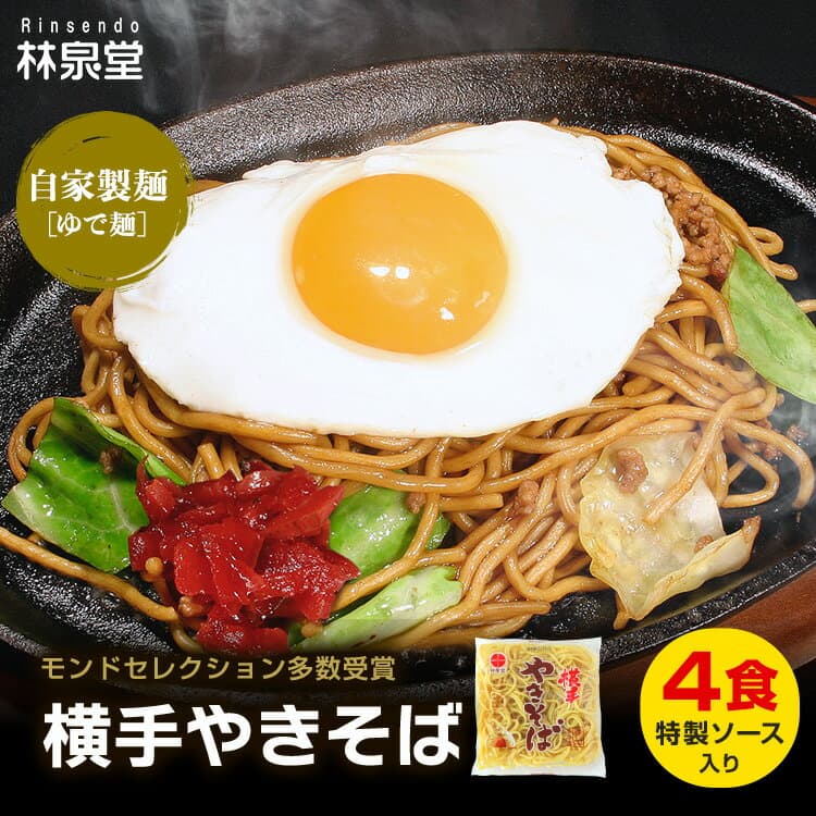 橫手炒麵