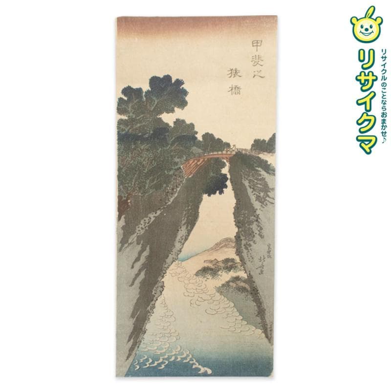 江戶木版畫