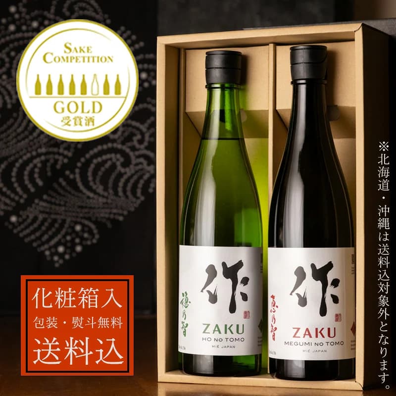 作 恵乃智純米吟釀・穂乃智純米酒品飲禮盒