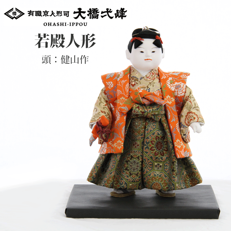 大橋弌峰 京都若殿五月人形