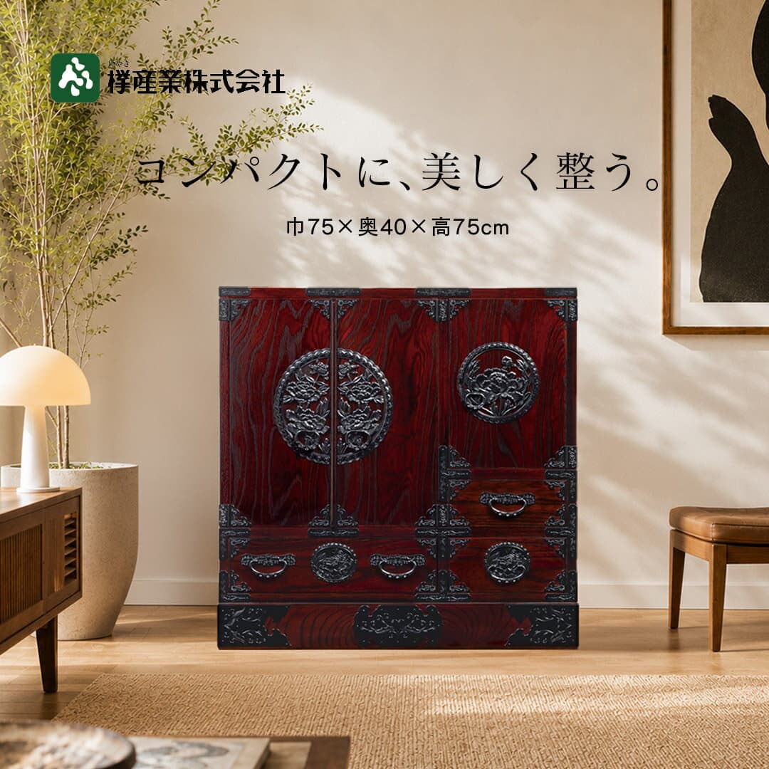 ［仙台箪笥］帖面箪笥 KC-29 KB-29D KEB-29　和箪笥 収納家具 チェスト 玄関 リビング 書類収納 アルバム収納 書籍収納 漆塗り 金具 伝統工芸 欅材 桐無垢 日本製 高級 和モダン インテリア コンパクト 国産家具 職人手作り 桐箪笥 岩谷堂箪笥 一生もの家具 欅産業