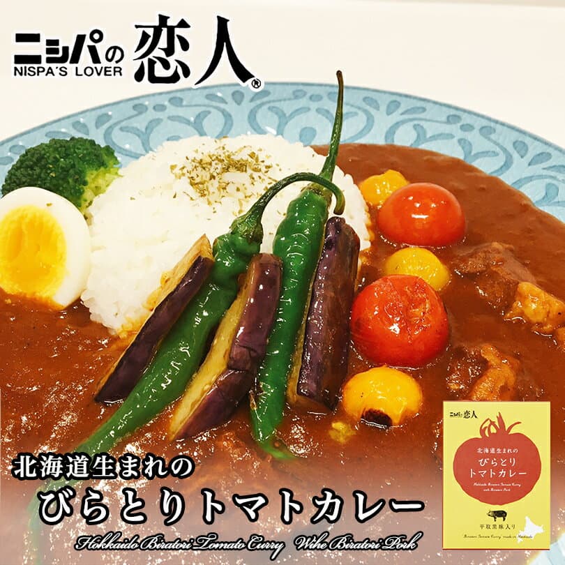 平取番茄
