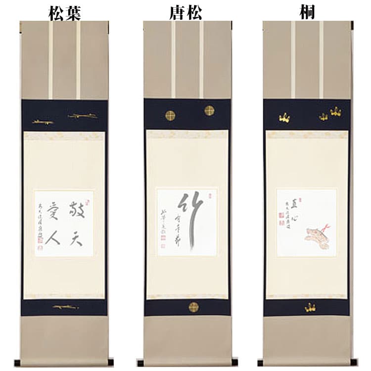 京表具 本金色紙掛