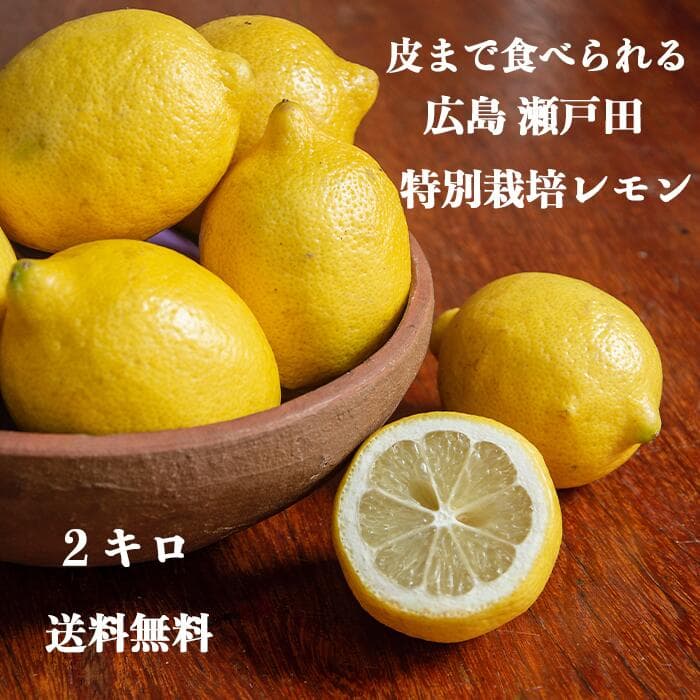 廣島檸檬