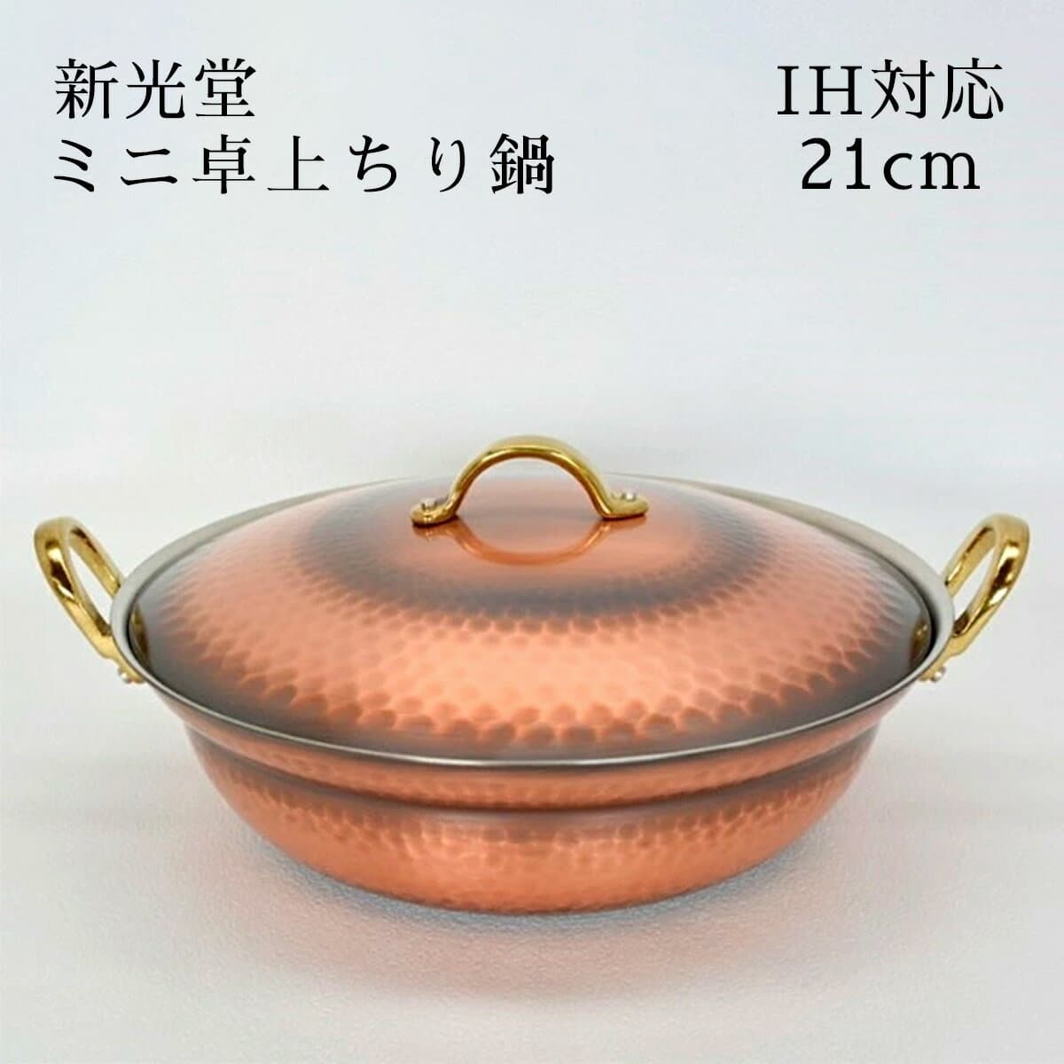 燕鎚起銅器