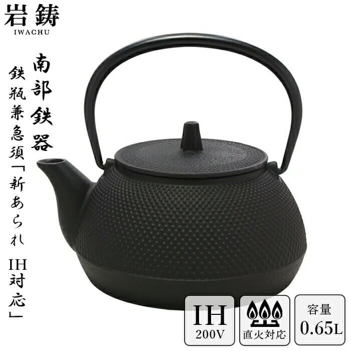 岩鋳 南部鐵器 霰紋鐵瓶