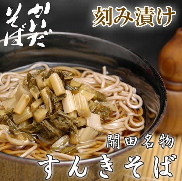 信州木曽開田高原 刻みすんき漬與開田蕎麥麵組合