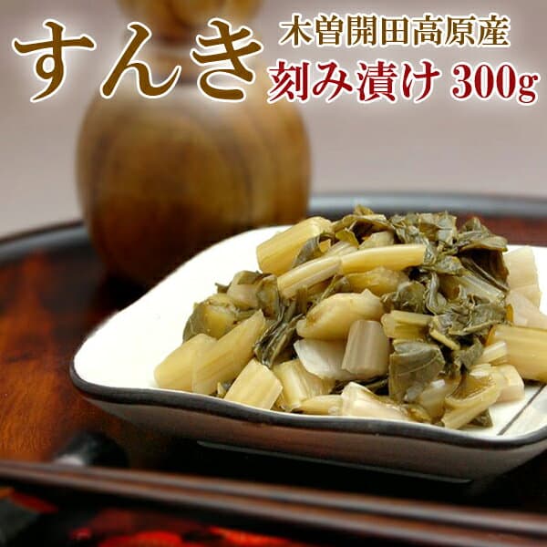 酸蕪菁漬