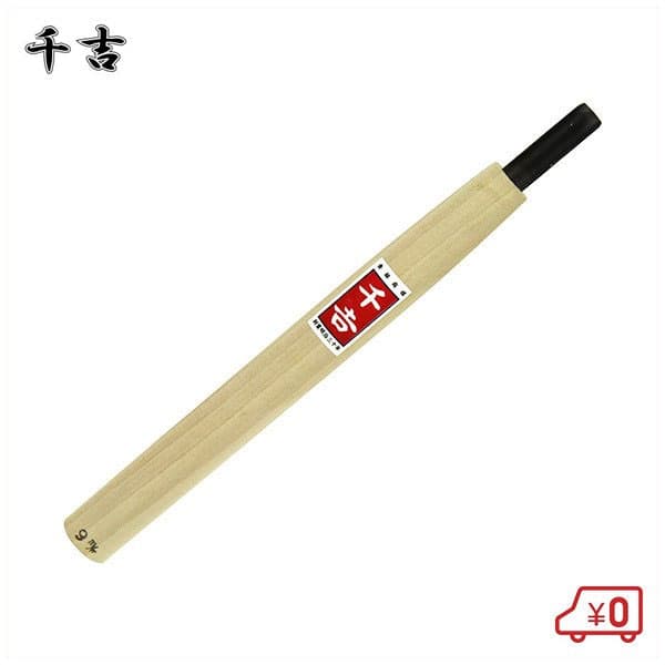 千吉 鋼付雕刻刀 播州三木打刃物