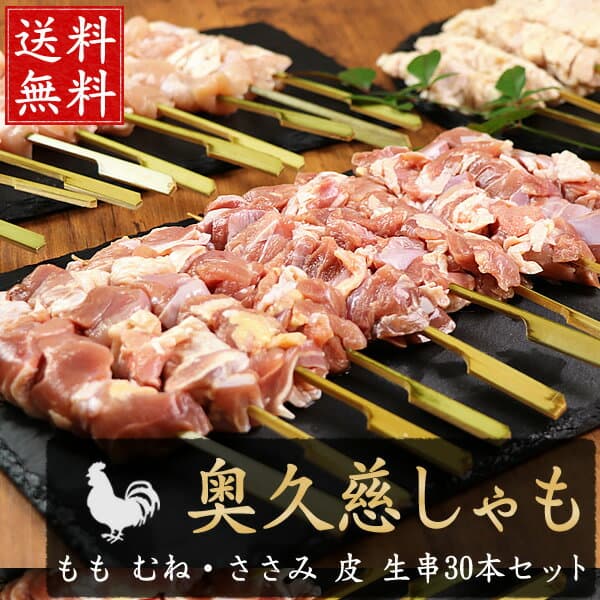 奧久慈鬥雞