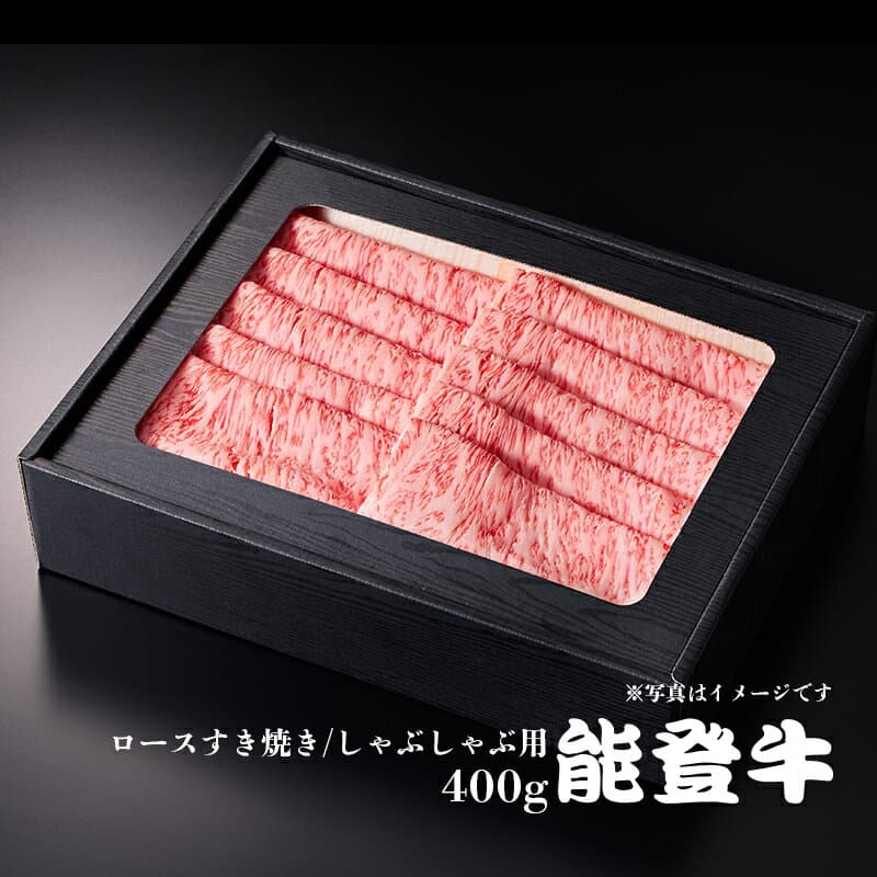 能登牛里肌壽喜燒／涮涮鍋用