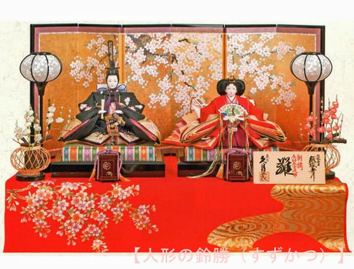 久月監製 岩槻雛人形 飯塚孝作 刺繡衣裳親王紅毛氈高床台飾