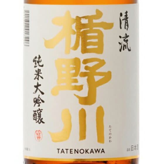 楯野川 たてのかわ 純米大吟醸 清流 1800ml 山形県 楯の川酒造 日本酒 コンビニ受取対応商品 あす楽 お酒 父の日 プレゼント