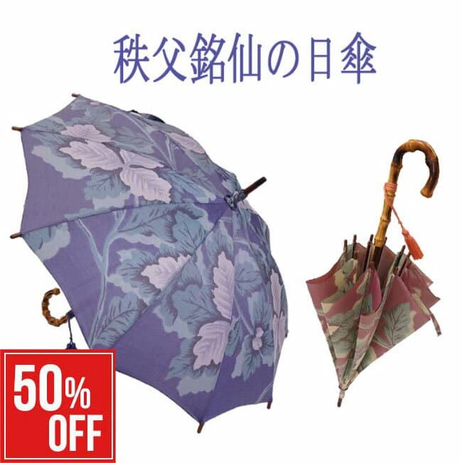 【スーパーセール最大50％OFF】【秩父銘仙】ほぐし織 先染め 絹織物 柏の葉 婦人 日傘 日本製 10本骨 寒竹手元 和装 和服 送料無料 贈答品 シルク 日本橋 銀座 還暦 傘寿 職人技 一点もの ハンドメイド 着物 国産 絆傘処 手作り 粋 絆屋