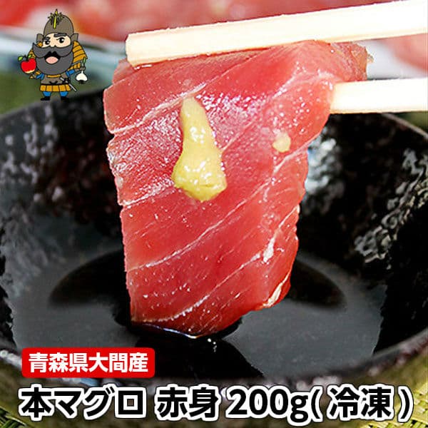 青森縣大間產本鮪赤身刺身塊
