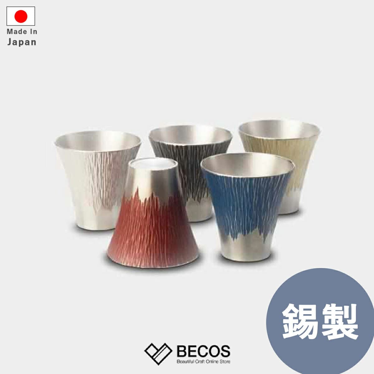 大阪浪華錫器 富士山系列錫製杯