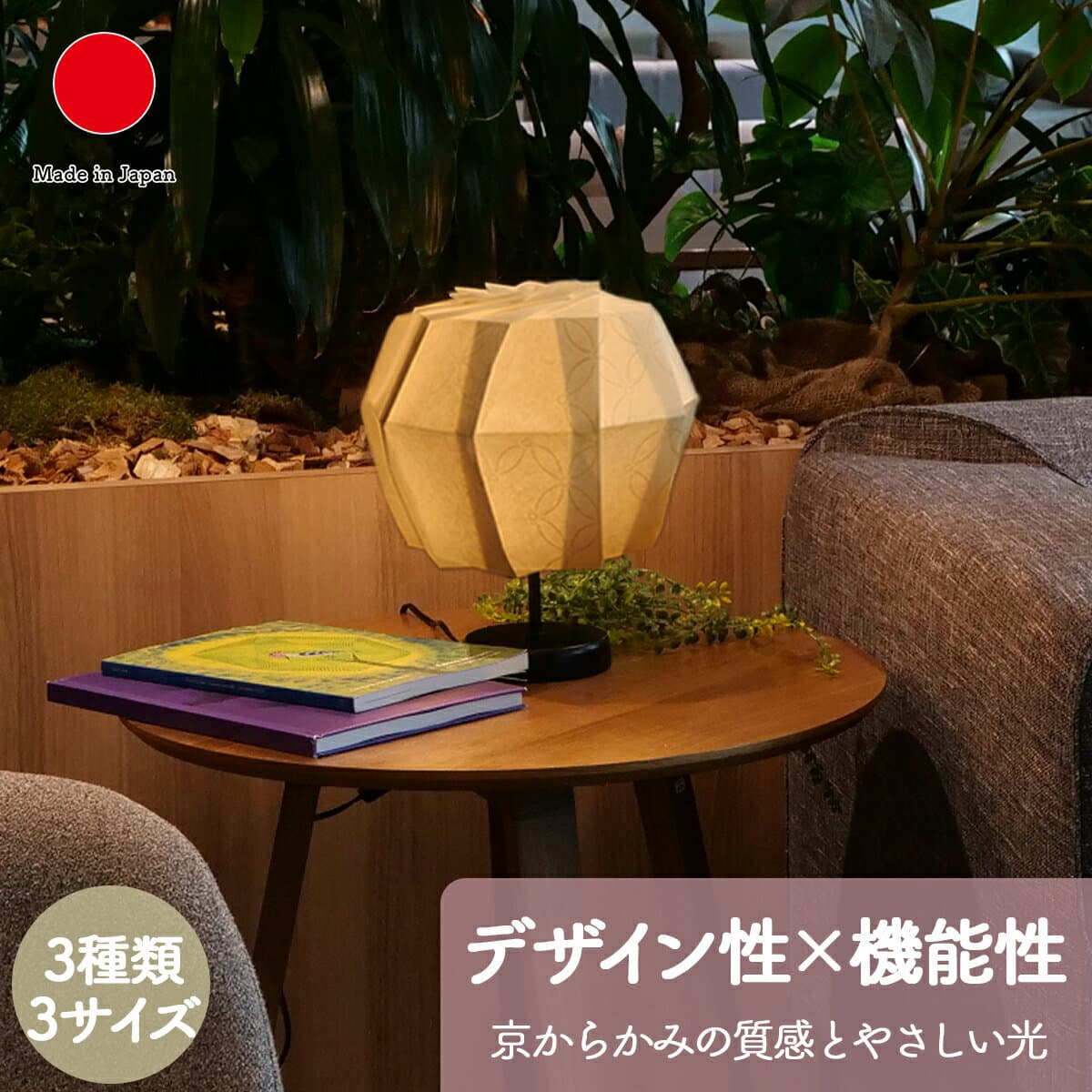 京表具 折燈華 Bonbori Maru 細渦和紙立燈